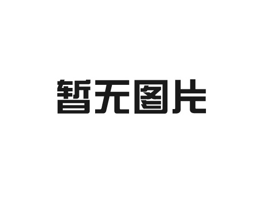 提升工業(yè)加熱效率：管式加熱器的應(yīng)用與優(yōu)勢(shì)